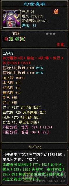 32血5带4石头，材料很多，便宜