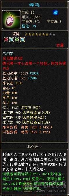 32血5带4石头，材料很多，便宜