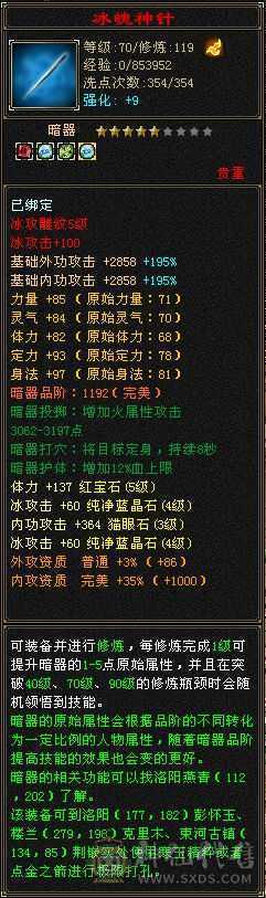 32血5带4石头，材料很多，便宜