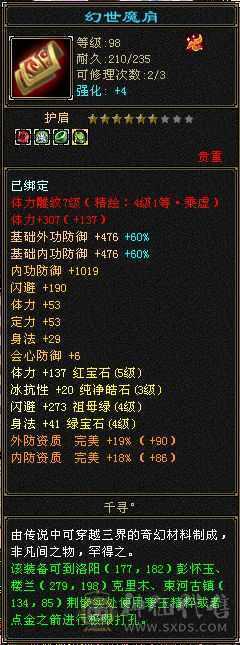 32血5带4石头，材料很多，便宜