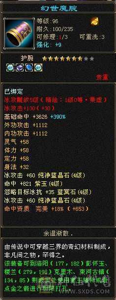 32血5带4石头，材料很多，便宜