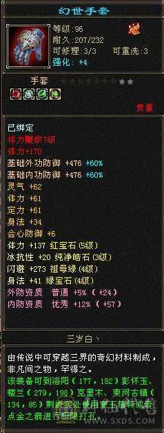 32血5带4石头，材料很多，便宜
