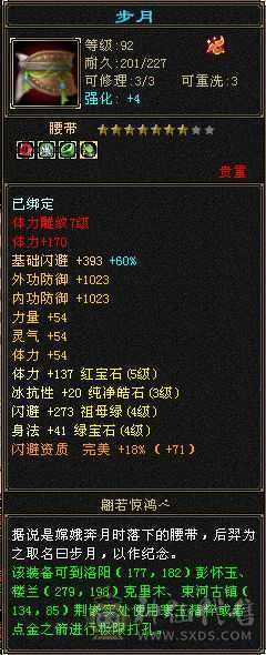 32血5带4石头，材料很多，便宜