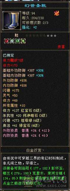 32血5带4石头，材料很多，便宜