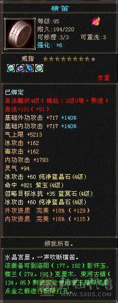 32血5带4石头，材料很多，便宜
