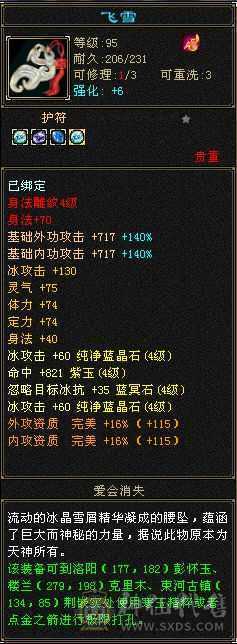32血5带4石头，材料很多，便宜