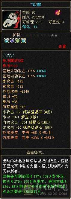32血5带4石头，材料很多，便宜