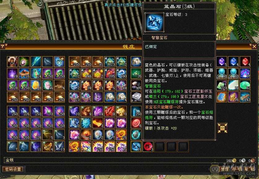32血5带4石头，材料很多，便宜