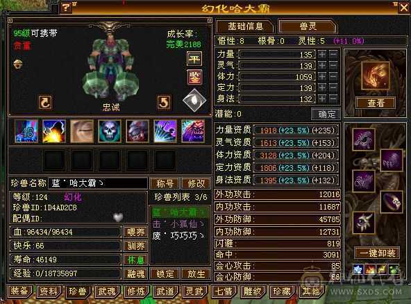 32血5带4石头，材料很多，便宜