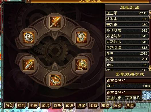 🏅温暖推荐🏅精品7级逍遥-极品装备大八星 争霸赛4强