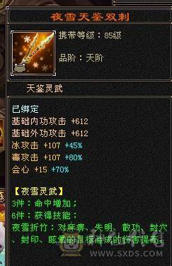 🏅温暖推荐🏅精品7级逍遥-极品装备大八星 争霸赛4强