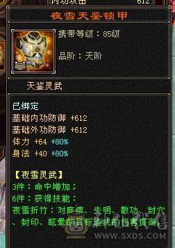 🏅温暖推荐🏅精品7级逍遥-极品装备大八星 争霸赛4强