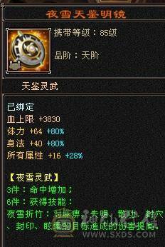 🏅温暖推荐🏅精品7级逍遥-极品装备大八星 争霸赛4强