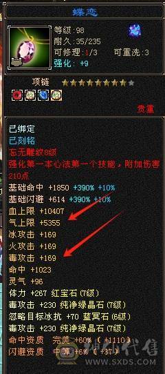 🏅温暖推荐🏅精品7级逍遥-极品装备大八星 争霸赛4强