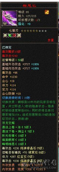 🏅温暖推荐🏅精品7级逍遥-极品装备大八星 争霸赛4强