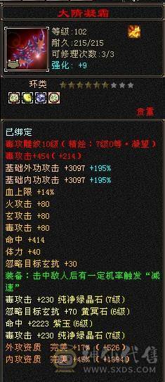🏅温暖推荐🏅精品7级逍遥-极品装备大八星 争霸赛4强