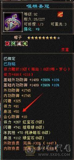 🏅温暖推荐🏅精品7级逍遥-极品装备大八星 争霸赛4强