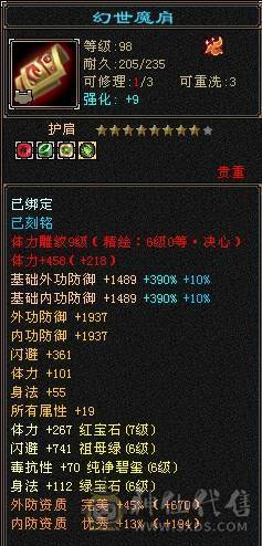 🏅温暖推荐🏅精品7级逍遥-极品装备大八星 争霸赛4强