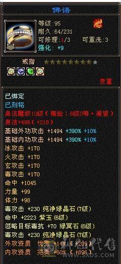 🏅温暖推荐🏅精品7级逍遥-极品装备大八星 争霸赛4强