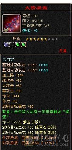 🏅温暖推荐🏅精品7级逍遥-极品装备大八星 争霸赛4强