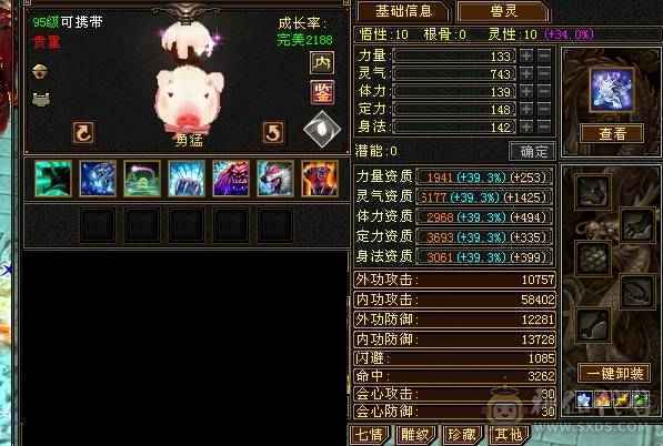 🏅温暖推荐🏅精品7级逍遥-极品装备大八星 争霸赛4强