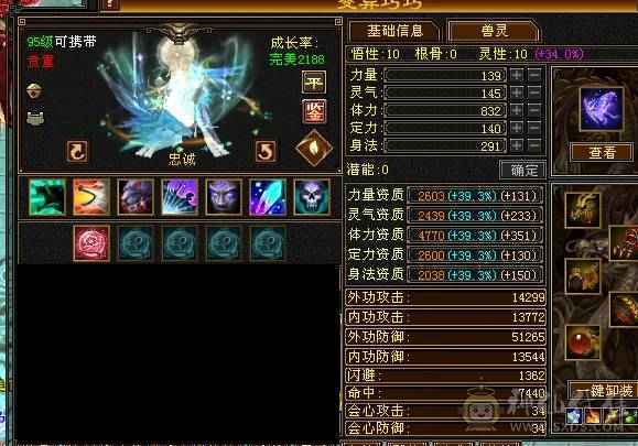 🏅温暖推荐🏅精品7级逍遥-极品装备大八星 争霸赛4强