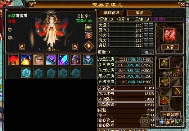 🏅温暖推荐🏅精品7级逍遥-极品装备大八星 争霸赛4强