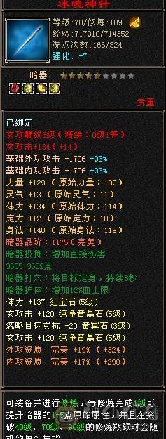 生活少林，带元宝，带所有