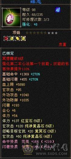 生活少林，带元宝，带所有