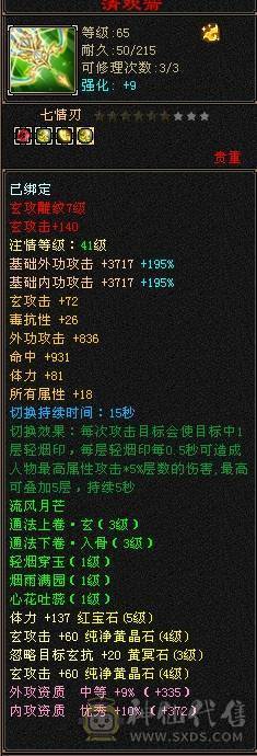 生活少林，带元宝，带所有