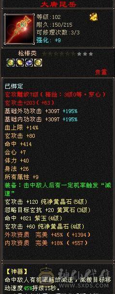 生活少林，带元宝，带所有