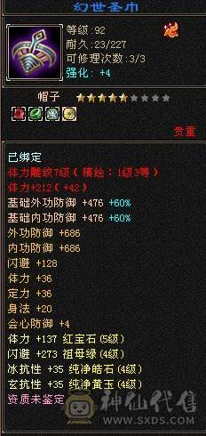 生活少林，带元宝，带所有