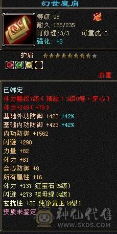 生活少林，带元宝，带所有