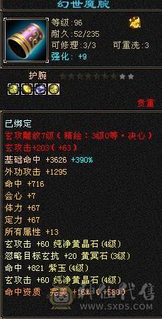 生活少林，带元宝，带所有