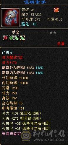 生活少林，带元宝，带所有