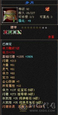 生活少林，带元宝，带所有