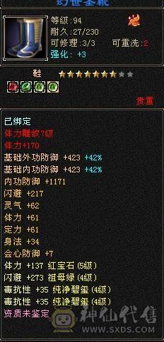 生活少林，带元宝，带所有