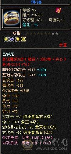 生活少林，带元宝，带所有