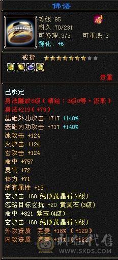 生活少林，带元宝，带所有
