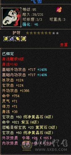 生活少林，带元宝，带所有
