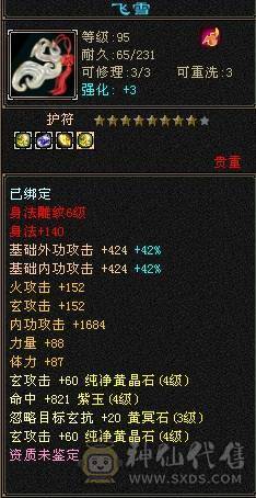 生活少林，带元宝，带所有