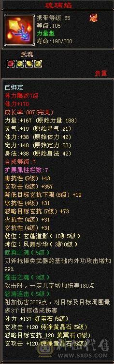生活少林，带元宝，带所有