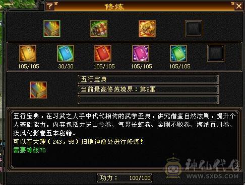 生活少林，带元宝，带所有