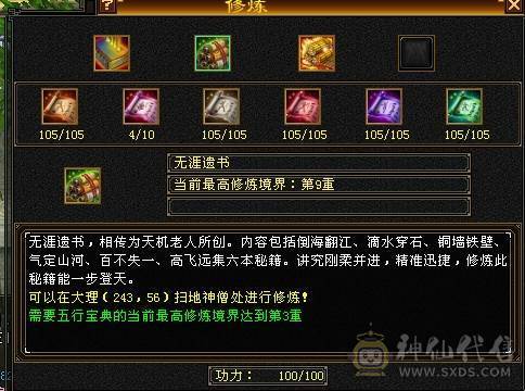 生活少林，带元宝，带所有