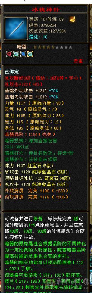 挺细节一个号  一直在更新 性价比号 