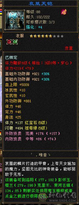 挺细节一个号  一直在更新 性价比号 