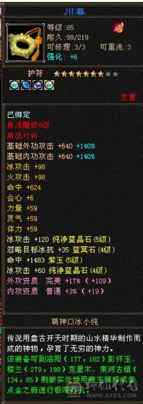 挺细节一个号  一直在更新 性价比号 