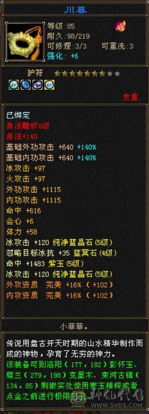 挺细节一个号  一直在更新 性价比号 