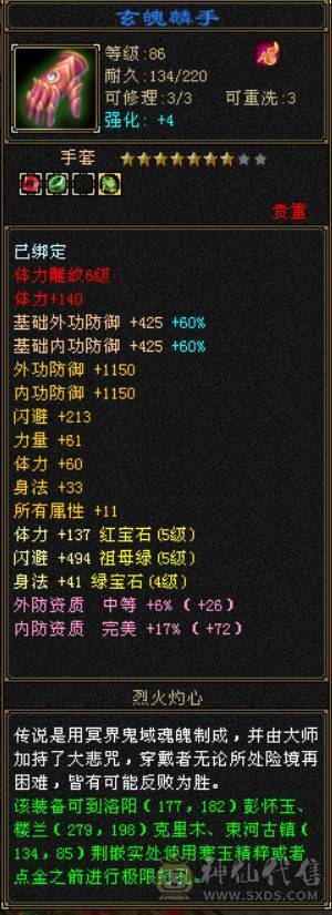 挺细节一个号  一直在更新 性价比号 