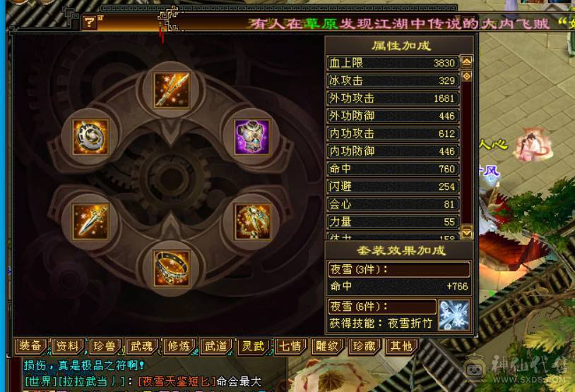 挺细节一个号  一直在更新 性价比号 